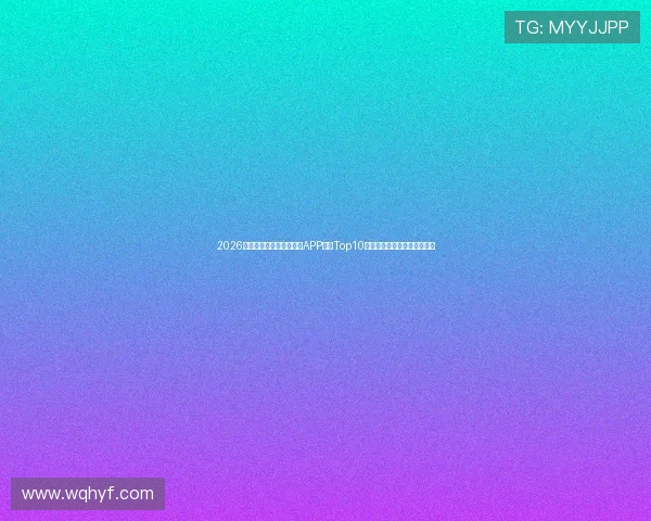 2026年最受欢迎体育赛事直播APP排名Top10,助你随时随地畅享赛事精彩 2026年最受欢迎体育赛事直播APP排名Top10,助你随时随地畅享赛事精彩