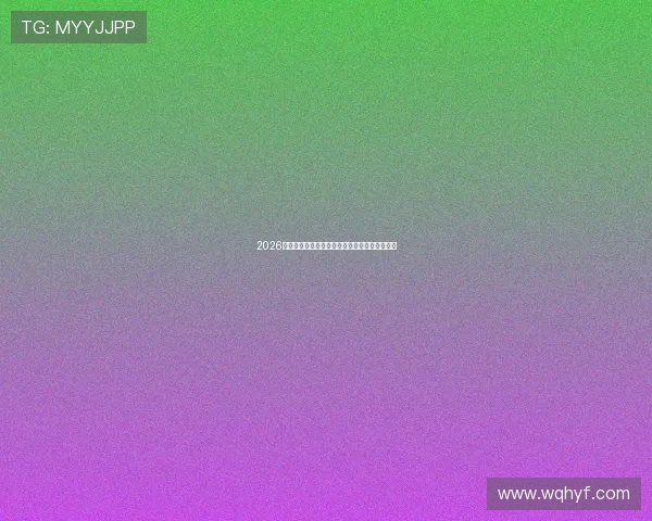 2026年最受欢迎十大直播平台排行榜及热门玩法解析