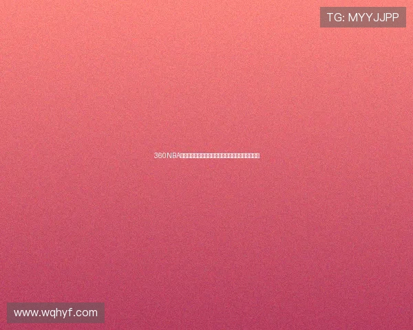 360NBA直播吧带你畅享高清篮球赛事实时直播全程精彩不断